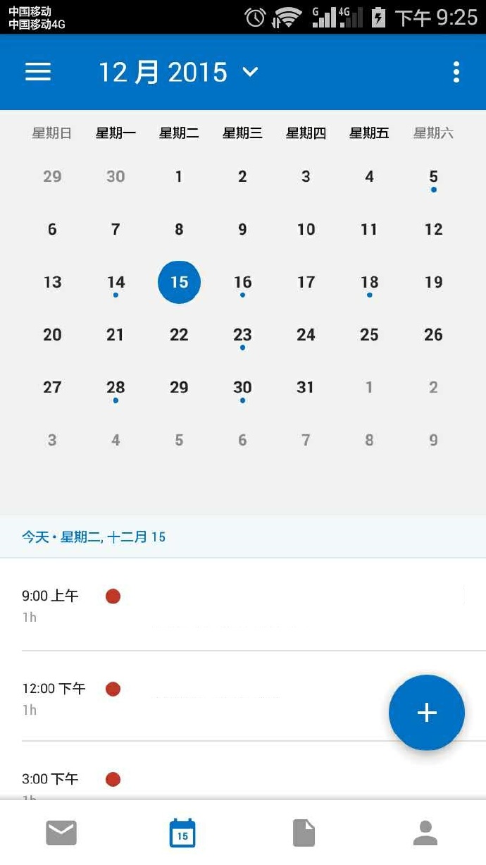 联系人界面