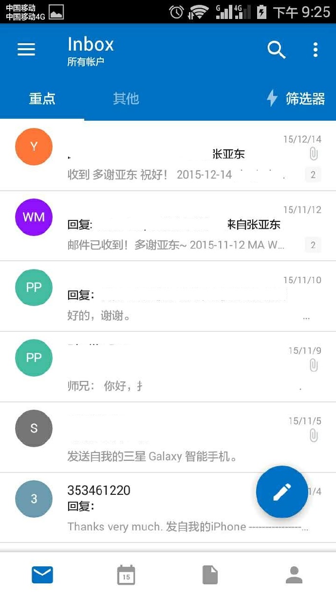 outlook邮箱