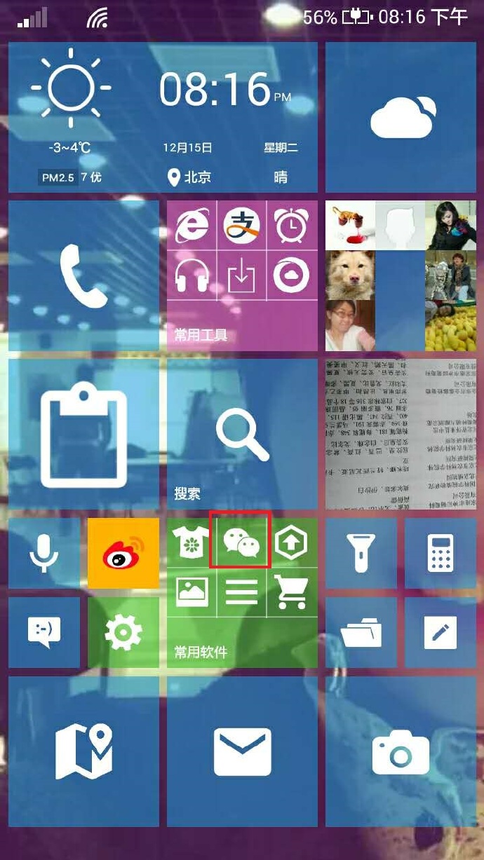 手机OnoNote