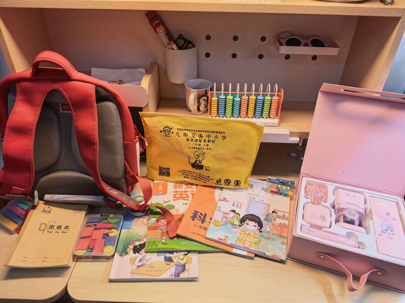 部分学习用品